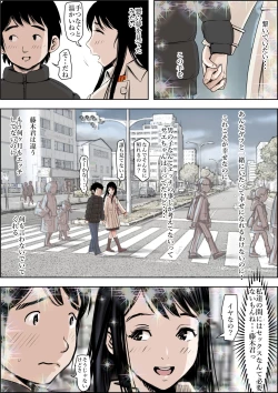 Page 96 of Charao ni Netorare Route 2 Vol. 4.5