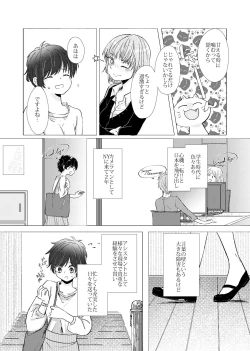 Page 5 of MY SWEET SWEET CATGIRL!!