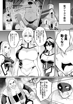 Page 14 of Toshi Senki Cecilia