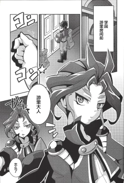 Page 4 of Hoshoku shokubutsu-en no hana