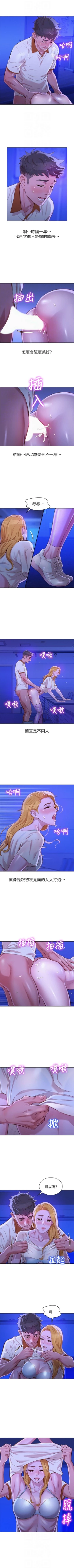 Page 340 of 漂亮干姐姐  1-75 中文翻译 （更新中）