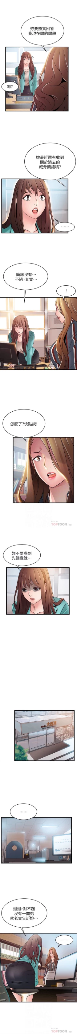 Page 319 of 弱点 1-63 中文翻译（更新中）