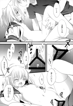 Page 19 of U no Tsuku JC to Kanojo.