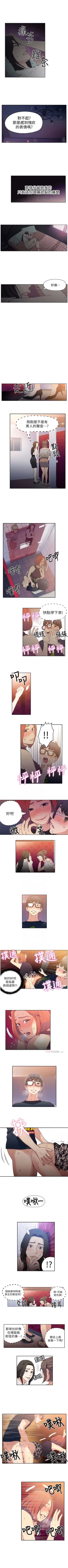 Page 28 of 超导体鲁蛇（超级吸引力） 1-12 中文翻译（更新中）