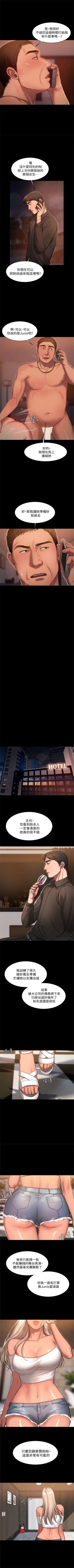 Page 118 of Run away  1-56 中文翻译 （更新中）