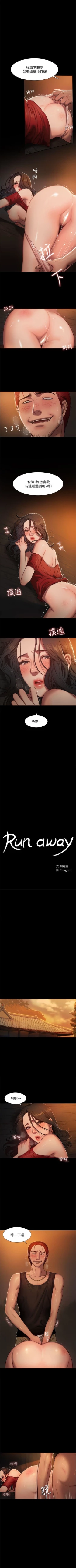 Page 11 of Run away  1-56 中文翻译 （更新中）