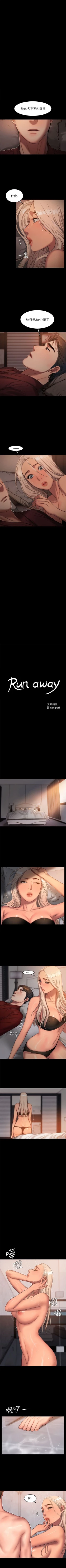 Page 126 of Run away  1-56 中文翻译 （更新中）