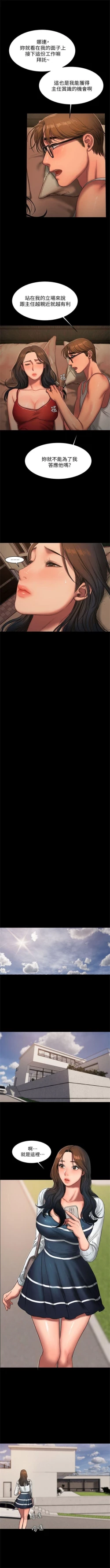 Page 131 of Run away  1-56 中文翻译 （更新中）