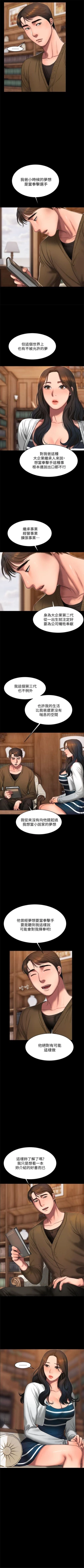 Page 135 of Run away  1-56 中文翻译 （更新中）