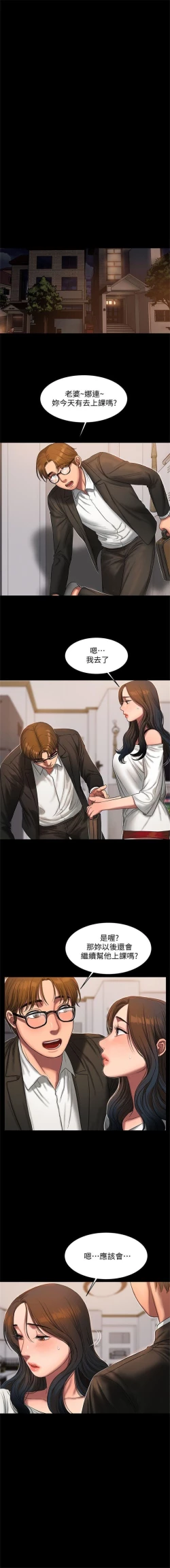 Page 137 of Run away  1-56 中文翻译 （更新中）