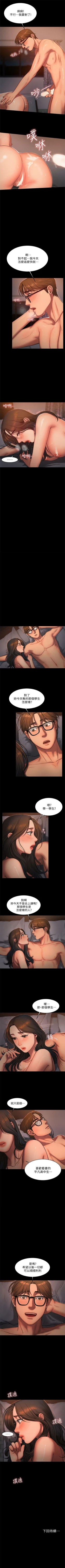 Page 139 of Run away  1-56 中文翻译 （更新中）