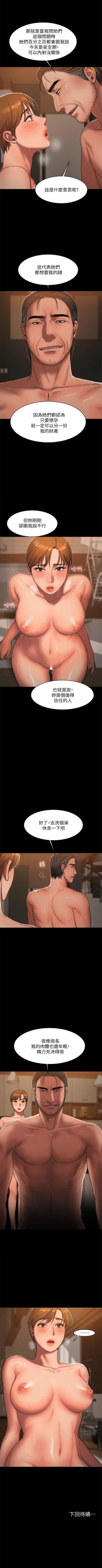 Page 153 of Run away  1-56 中文翻译 （更新中）