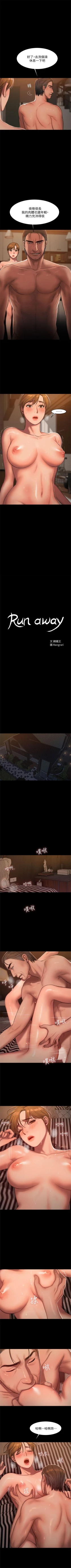 Page 154 of Run away  1-56 中文翻译 （更新中）