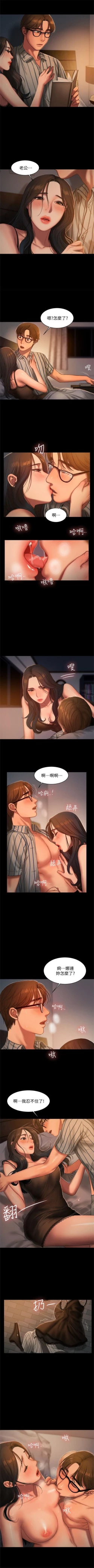 Page 162 of Run away  1-56 中文翻译 （更新中）