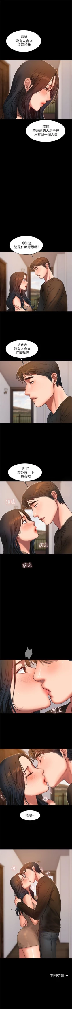 Page 180 of Run away  1-56 中文翻译 （更新中）