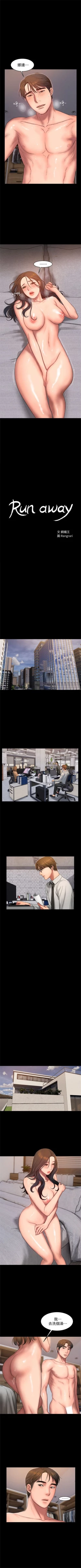 Page 188 of Run away  1-56 中文翻译 （更新中）
