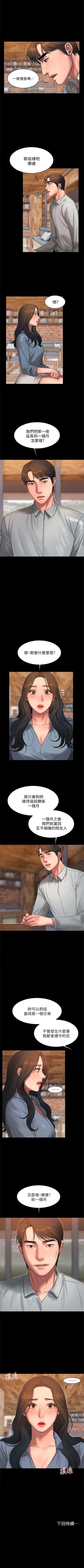 Page 217 of Run away  1-56 中文翻译 （更新中）
