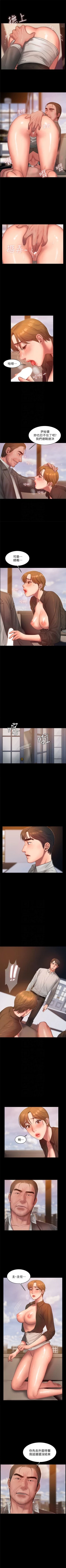 Page 220 of Run away  1-56 中文翻译 （更新中）