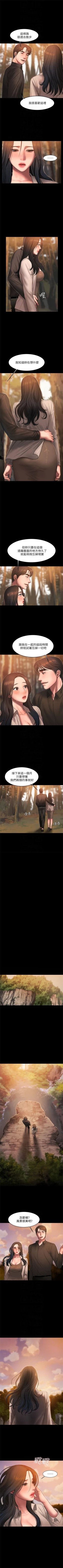 Page 254 of Run away  1-56 中文翻译 （更新中）