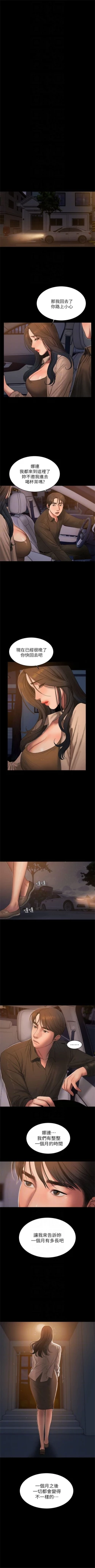 Page 261 of Run away  1-56 中文翻译 （更新中）