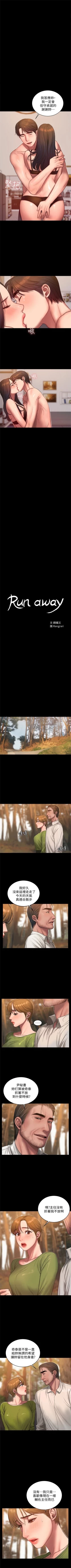 Page 285 of Run away  1-56 中文翻译 （更新中）