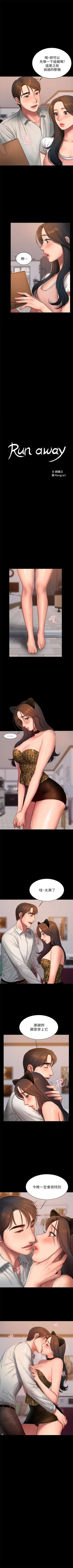 Page 298 of Run away  1-56 中文翻译 （更新中）