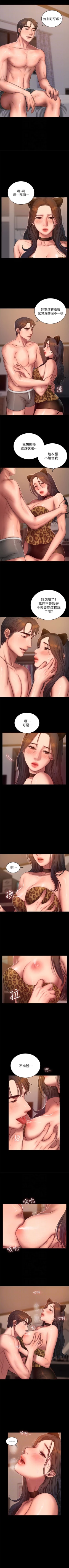 Page 300 of Run away  1-56 中文翻译 （更新中）