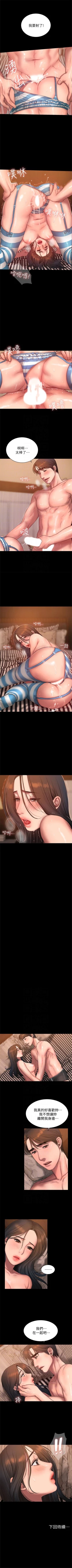 Page 317 of Run away  1-56 中文翻译 （更新中）