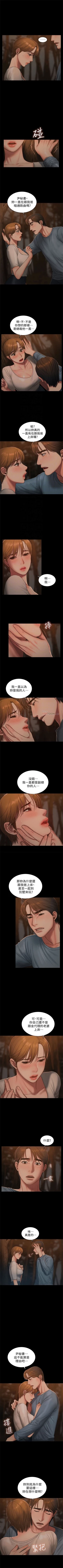 Page 338 of Run away  1-56 中文翻译 （更新中）