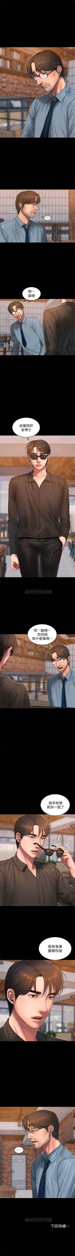 Page 377 of Run away  1-56 中文翻译 （更新中）