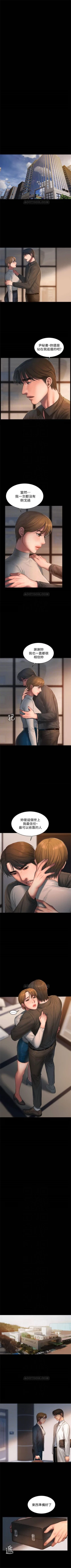 Page 380 of Run away  1-56 中文翻译 （更新中）