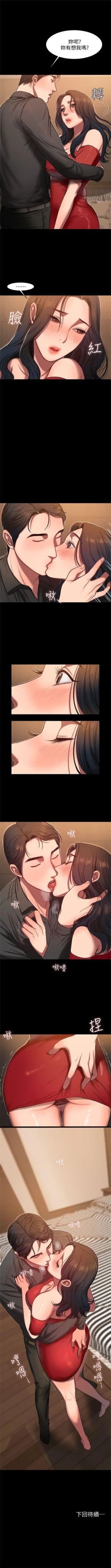Page 53 of Run away  1-56 中文翻译 （更新中）