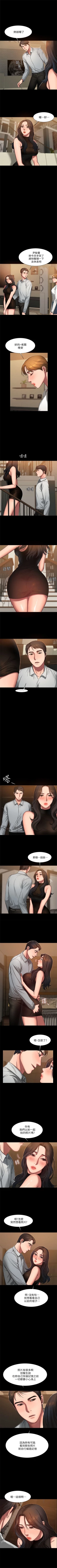 Page 68 of Run away  1-56 中文翻译 （更新中）