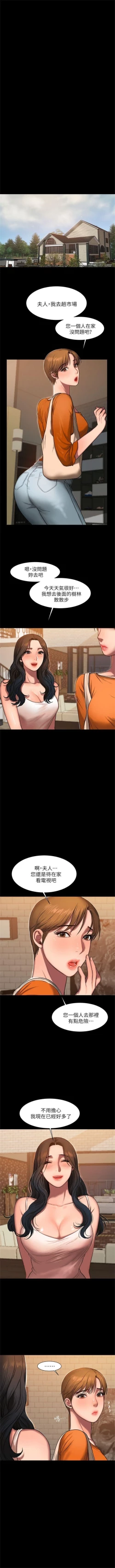 Page 77 of Run away  1-56 中文翻译 （更新中）