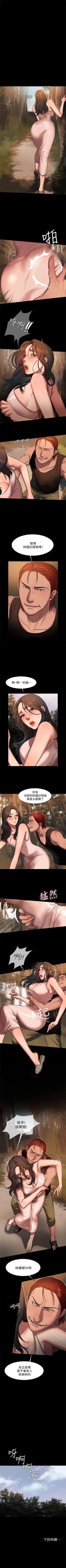 Page 79 of Run away  1-56 中文翻译 （更新中）