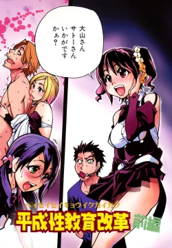 Page 151 of JC Ecchi