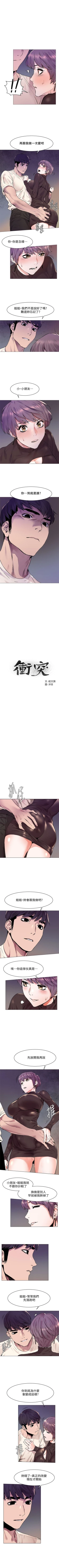 Page 308 of 冲突 1-70 中文翻译 （更新中）