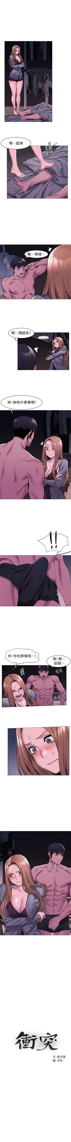 Page 375 of 冲突 1-70 中文翻译 （更新中）