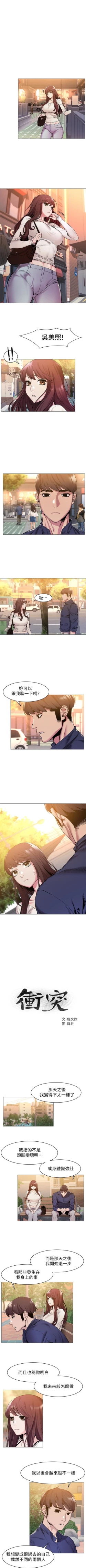 Page 380 of 冲突 1-70 中文翻译 （更新中）