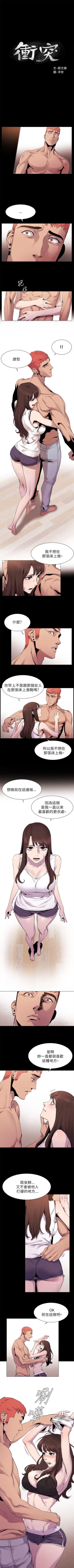 Page 39 of 冲突 1-70 中文翻译 （更新中）