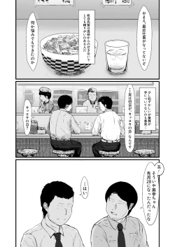 Page 4 of Kakkou no Hi