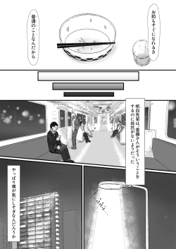 Page 8 of Kakkou no Hi