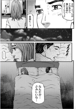 Page 71 of MADAME MELODY 2