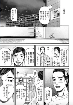 Page 81 of MADAME MELODY 2