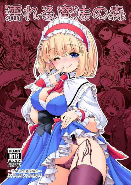 Download Nureru Mahounomori