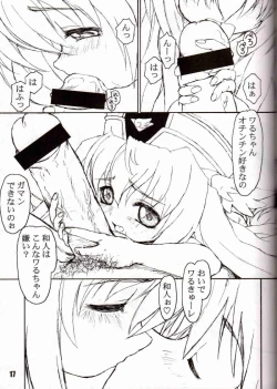 Page 16 of Explosion 12 Bosuna