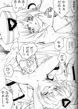 Page 4 of Explosion 12 Bosuna