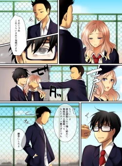 Page 31 of Ikken Gal dakedo Sunao de Yasashii Osananajimi wa Boku ga Sukuu!