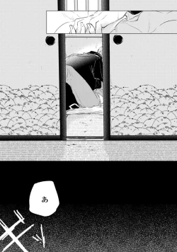 Page 12 of Love Letter from Bitter Lovers