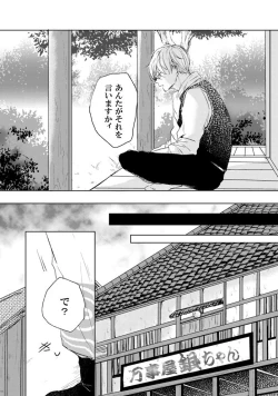 Page 15 of Love Letter from Bitter Lovers